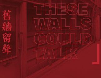 If These Walls Could Talk 舊牆留聲